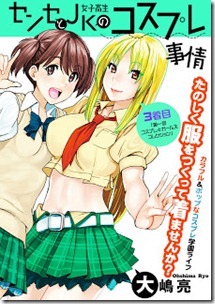 Comic Meteor 2013-02-06