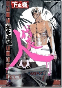 Daihyoubito