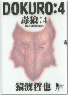 Dokuro