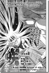 Gekkan Shonen Gangan 2013-03