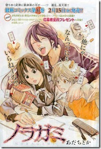 Gekkan Shonen Magazine 2013-03