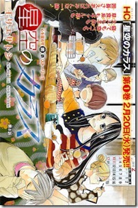 Hana to Yume 2013-05 Complete