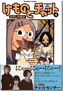 Kemono_Chat