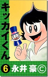 Kikkaikun