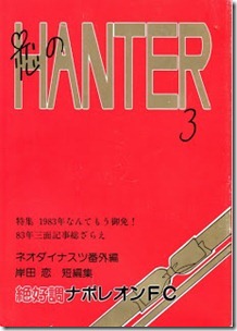 Koi_Hunter