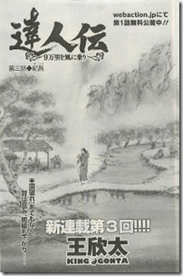Manga Action 2013-04 Complete