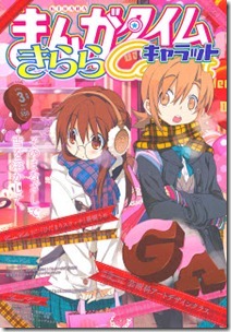 Manga Time Kirara Carat 2013-03