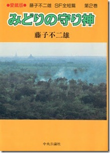 Midori_Mamorigami