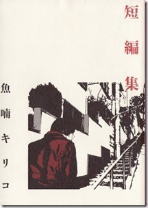 Nananan_Tanpenshuu