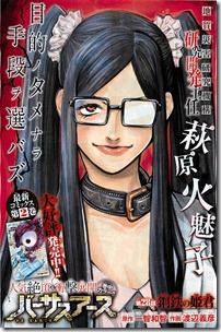 Shonen Champion 2013-11 Complete