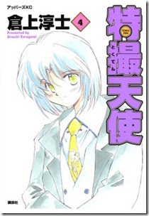 Tokusatsu_Tenshi Tokusatsu_Tenshi