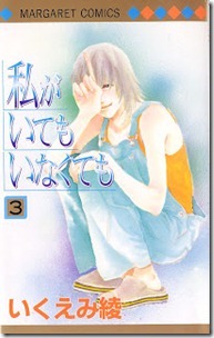 Watashi_Itemo_Inakutemo_v01-03e