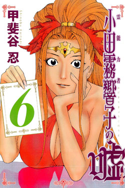 reinouryokusha06001