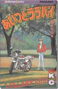 Aitsu_Lullaby_v37-39e