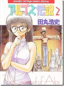 Alps_Densetsu