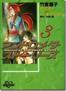 Andromeda_Stories_v01-03e