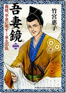 Azumakagami_v02e