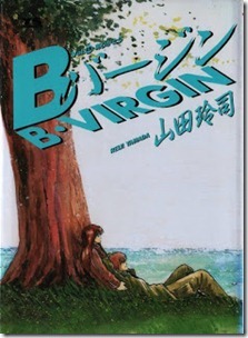 B_Virgin