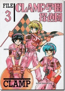 CLAMP_Gakuen_Tanteidan