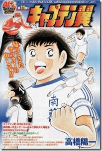 Captain_Tsubasa_Yomikiri