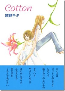 Cotton