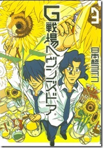 G_Senjou_Heavens_Door_v01-03e