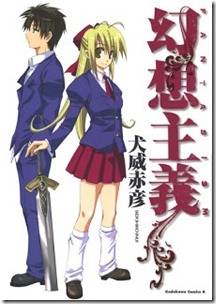 Gensou_Shuugi