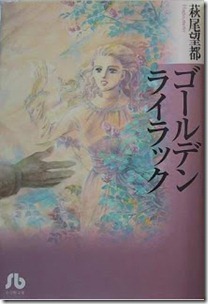 Golden_Lilac Golden_Lilac