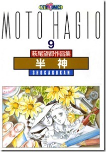 Hanshin