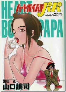 Heart_Boiled_Papa