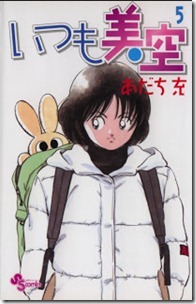 Itsumo_Misora_v04-05e