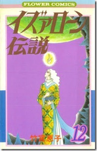 Izuaron_Densetsu_v10-12e Izuaron_Densetsu_v10-12e