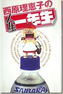Jinsen_Ichinensei
