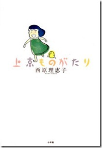 Joukyou_Monogatari