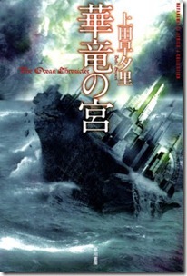 Karyuu_Miya