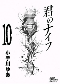 Kimi no Knife v10