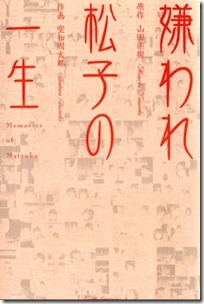 Kiraware_Matsuko_Isshou_Manga