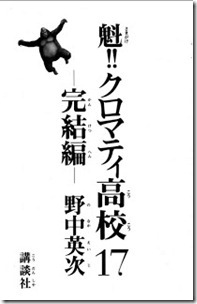 Kurokou_v16-17e