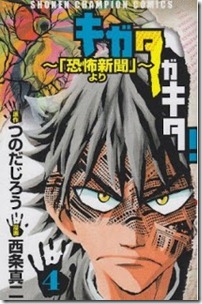 Kyoufu Shinbun