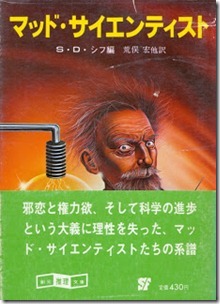 Mad_Scientist