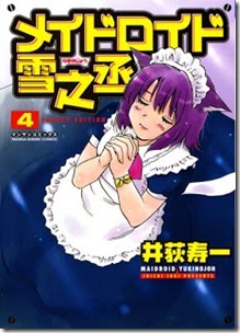 Maidroid_Yukinojou