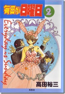 Mainichi_Nichiyoubi