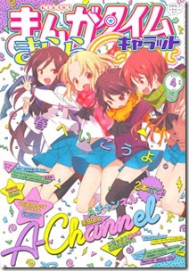 Manga Time Kirara Carat 2013-04