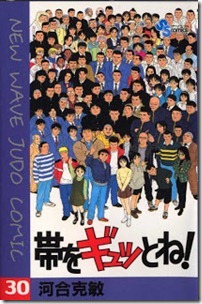 Obi_Gyuttone_v26-30e