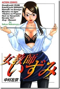Onnakyoushi_Izumi