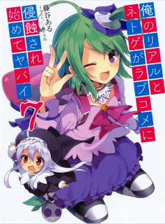 Ore_Real_Netgame_v07