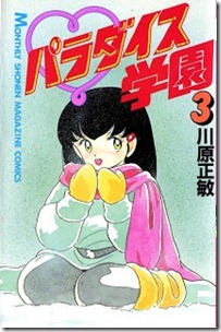 Paradise_Gakuen