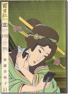 Sarusuberi_v03e