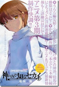 Shonen Sunday 2013-15 Complete