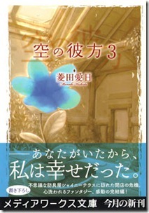 Sora_Kanata_v01-03e
